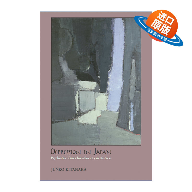 英文原版 Depression in Japan 日本的抑郁症 治疗社会困境的精神疗法 人类学家北中淳子Junko Kitanaka 英文版 进口英语原版书籍
