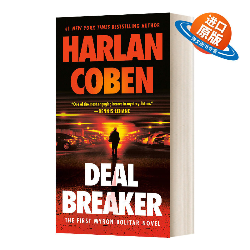 英文原版小说 Deal Breaker A Myron Bolitar Novel 01 米隆·波利塔系列1 天使的隐私 英文版 进口英语原版书籍