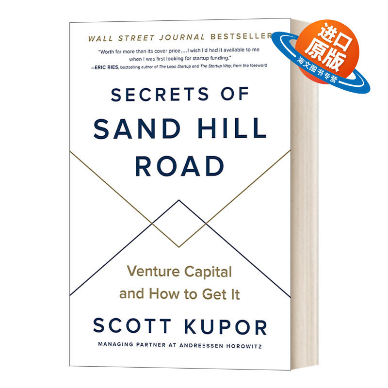 英文原版 Secrets of Sand Hill Road 投资人和你想的不一样/沙山路的秘密 风投 以及如何做风投 Scott Kupor 精装 英文版 进口书