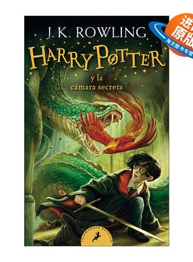 西班牙语原版 Harry Potter y la camara secreta 哈利波特与密室 西班牙语版 J.K. Rowling罗琳 进口原版书籍