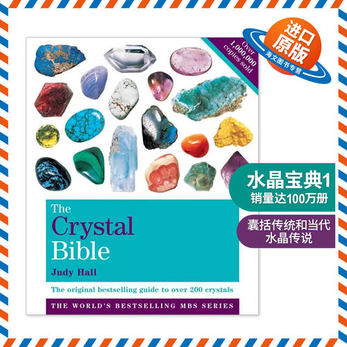 英文原版 The Crystal Bible Volume 1 水晶宝典1 英文版 进口英语原版书籍