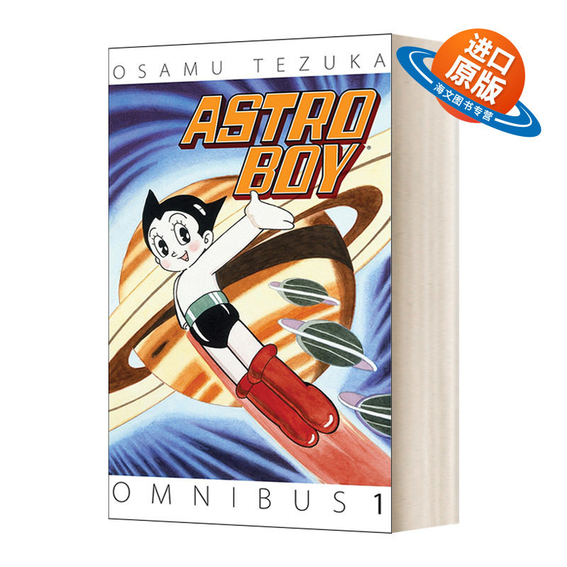 英文原版 Astro Boy Omnibus Volume 1 铁臂阿童木 综合卷1 英文版 进口英语原版书籍