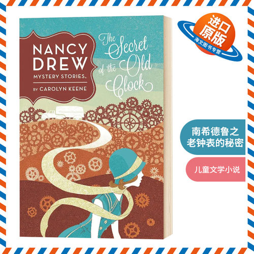 英文原版 Nancy Drew 1: The Secret of the Old Clock 南希德鲁系列1 老钟表的秘密 新版 儿童悬疑推理小说 Carolyn Keene 精装