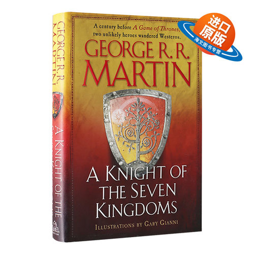 英文原版 精装小说 A Knight of the Seven Kingdoms 七王国的骑士 精装插图版 冰与火之歌前传 英文版 进口英语原版书籍