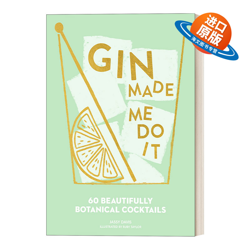 英文原版 Gin Made Me Do It 60 Beautifully Botanical Cocktails 调酒指南 享受金酒的60种场景 精装 英文版 进口英语原版书籍