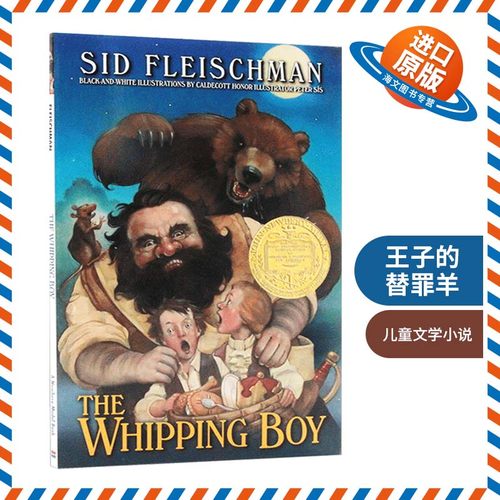 纽伯瑞金奖作品 电影原著