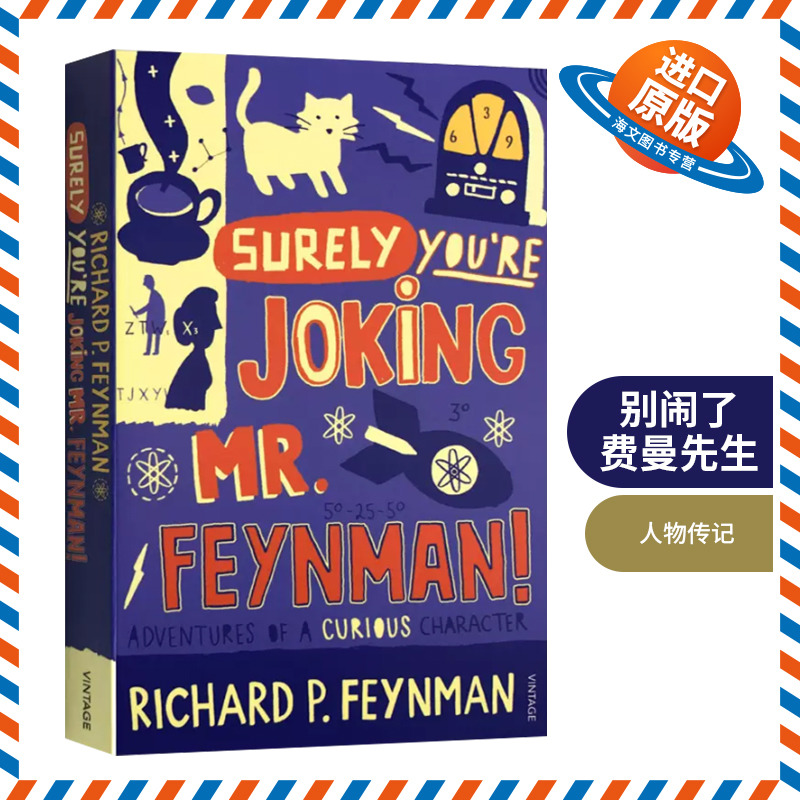 别逗了费曼先生英文原版人物传记