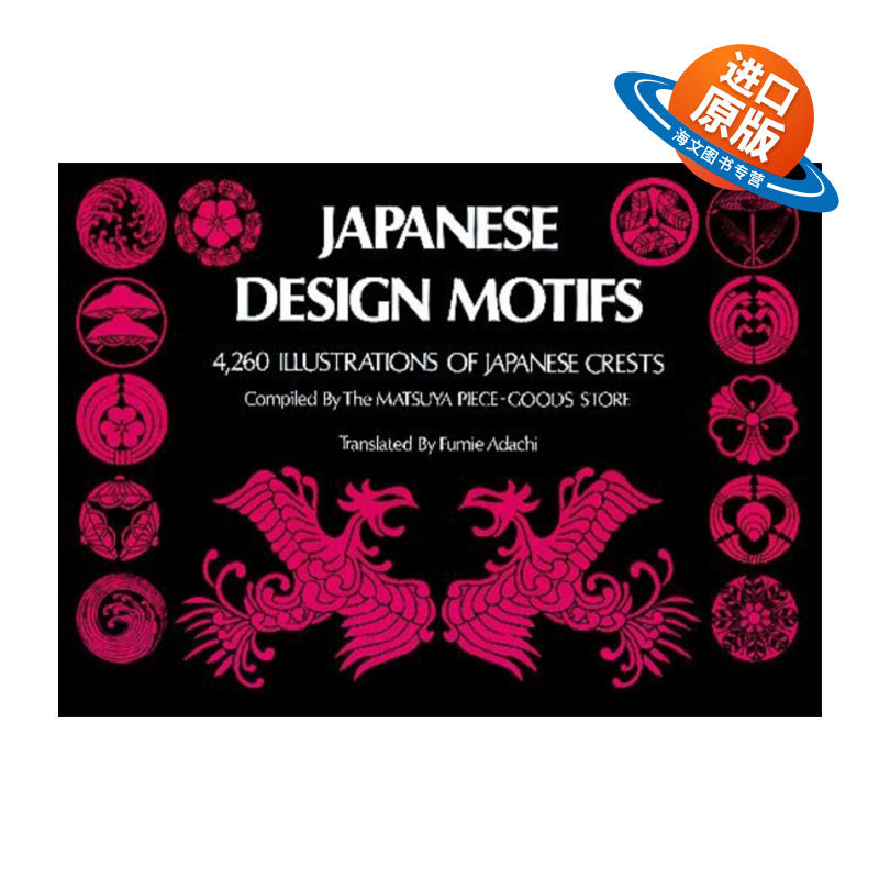 英文原版 Japanese Design Motifs 日本家徽设计 4260幅日本徽章艺术插画 装饰 英文版 进口英语原版书籍