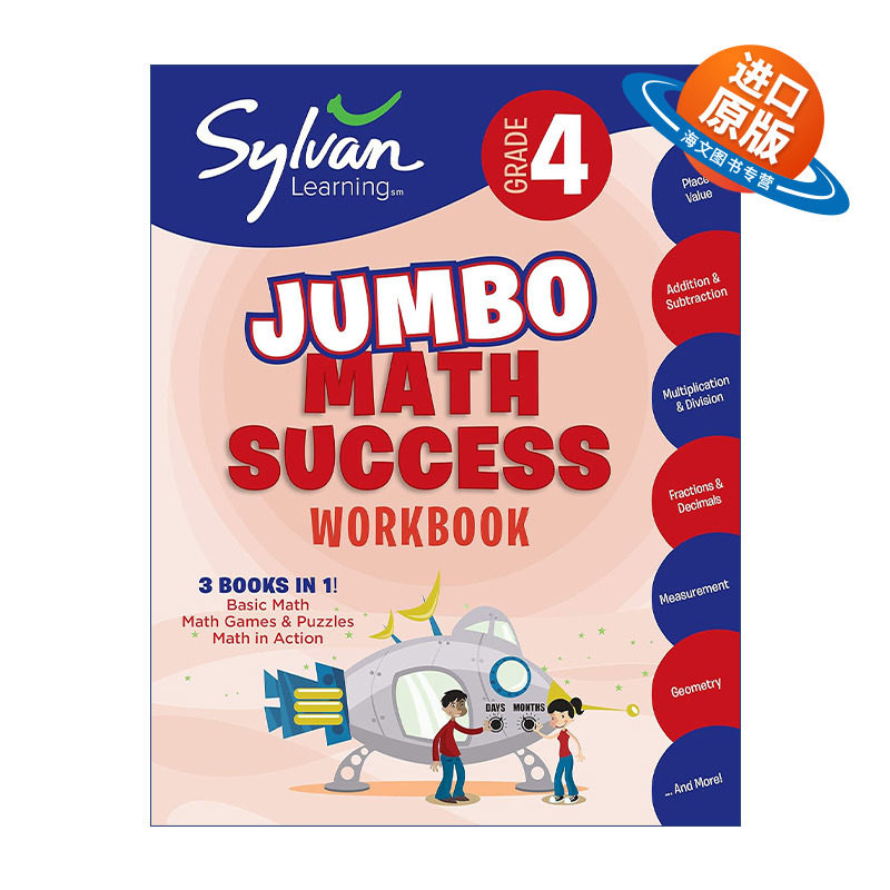 英文原版 4th Grade Jumbo Math Success Workbook 美国小学四年级数学提高技巧练习册 三合一大厚本 游戏解谜活动 英文版 进口书