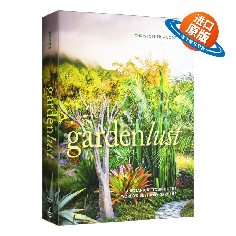 英文原版 精装 Gardenlust 嗜园癖 园林艺术设计 精装 英文版 进口英语原版书籍