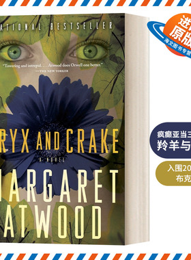英文原版小说 The Maddaddam Trilogy 1 Oryx and Crake 疯癫亚当三部曲1 羚羊与秧鸡 Margaret Atwood 英文版 进口英语原版书籍