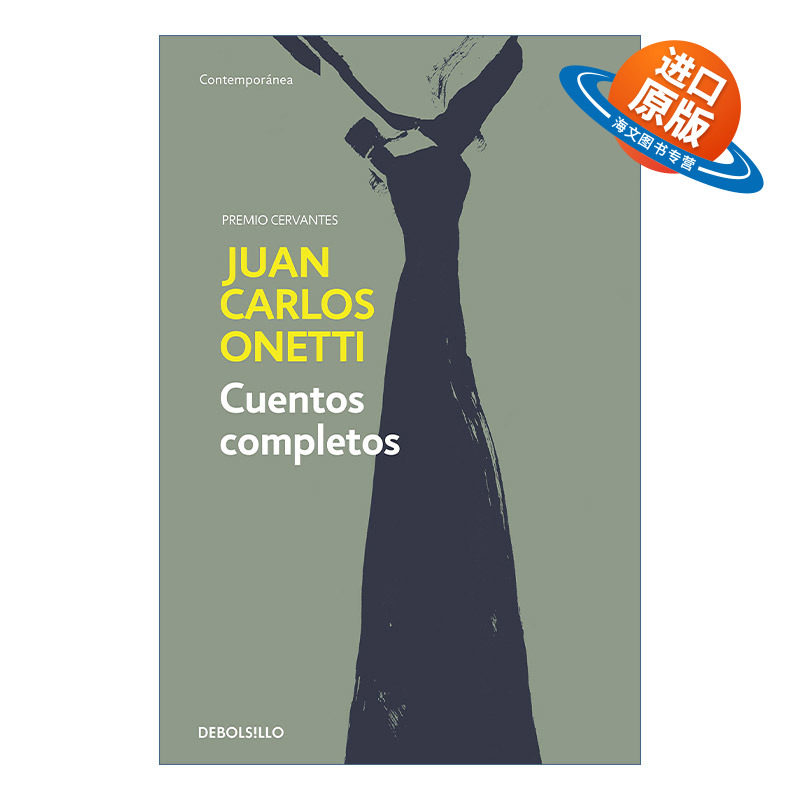 原版 Cuentos completos Juan Carlos Onetti Complete Works. Juan Carlos Onetti 胡安·卡洛斯·奥内蒂完整作品集 西班牙语版