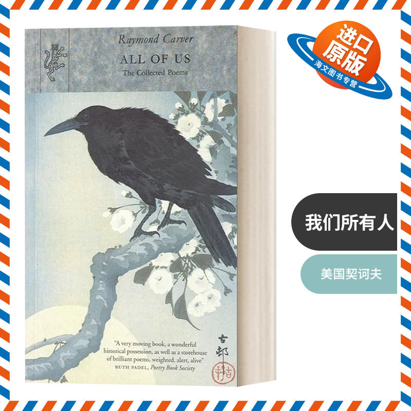 英文原版 All Of Us 我们所有人 雷蒙德·卡佛诗歌全集 英文版 进口英语原版书籍