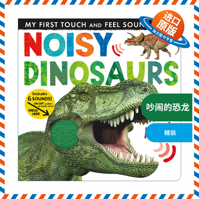 英文原版 Noisy Dinosaurs My First 吵闹的恐龙 儿童发声触摸书 纸板书 绘本 Jonathan Litton 英文版 进口英语原版书籍