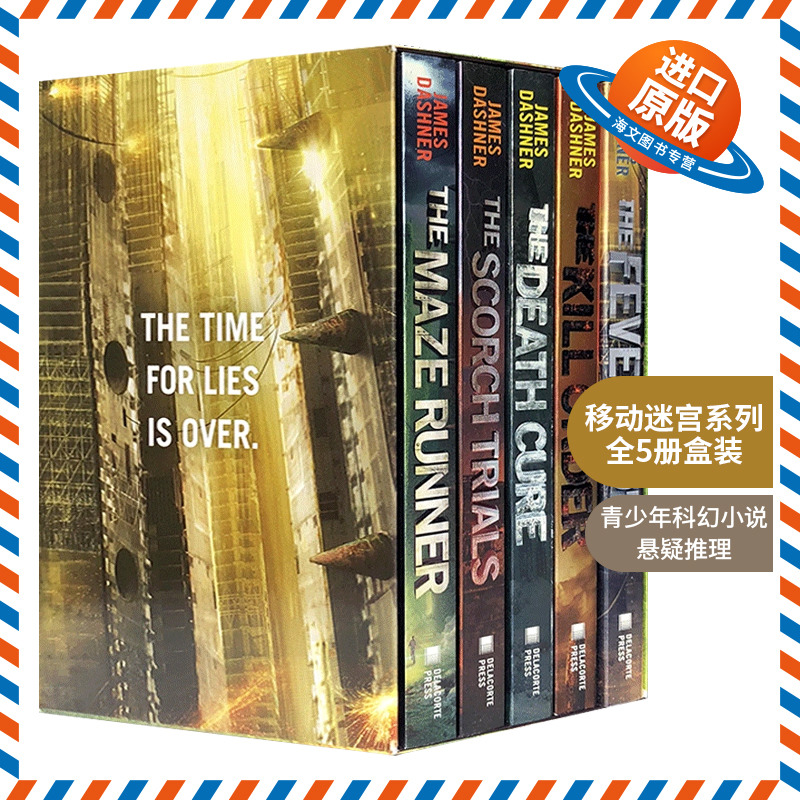 移动迷宫5本套装英文原版