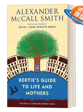 英文原版 Bertie's Guide to Life and Mothers 44 Scotland Street Series 9苏格兰街44号系列9 贝蒂关于生活与母亲的指南 英文版