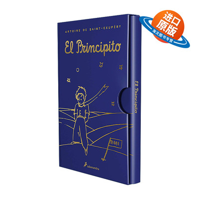 原版 El Principito Edicion con estuche The Little Prince 小王子 西班牙语版 精装盒装收藏版 Antoine De Saint-Exupery