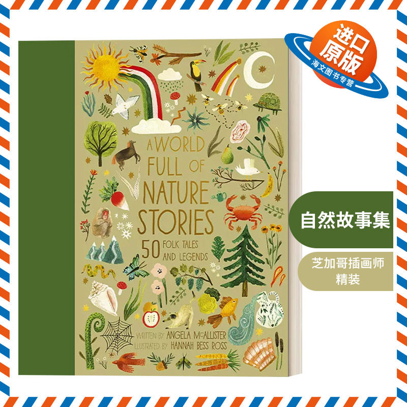 英文原版 A World Full of Nature Stories 自然故事集 50个民间传说 芝加哥插画师Hannah Bess Ross 精装 英文版 进口英语原版书