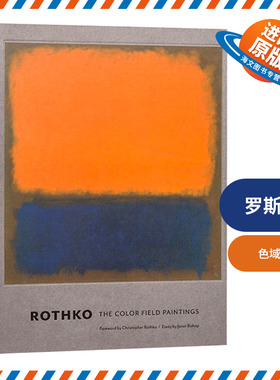 罗斯科 彩色油画 英文原版 精装 Rothko 色域绘画 抽象表现主义 现代艺术画册画集 英文版进口原版英语书籍