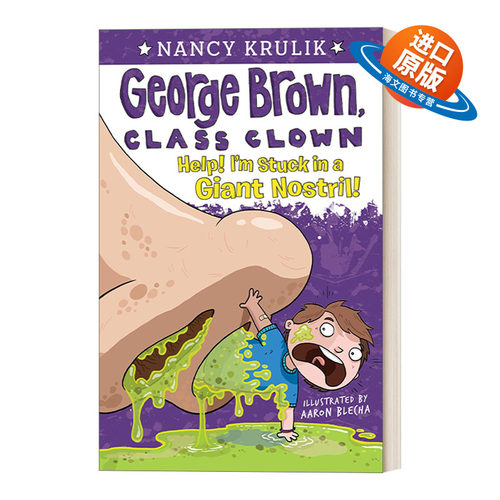 英文原版 Help! I'm Stuck in a Giant Nostril! #6 乔治布朗系列6 校园搞笑王 儿童章节书桥梁书 英文版 进口英语原版书籍