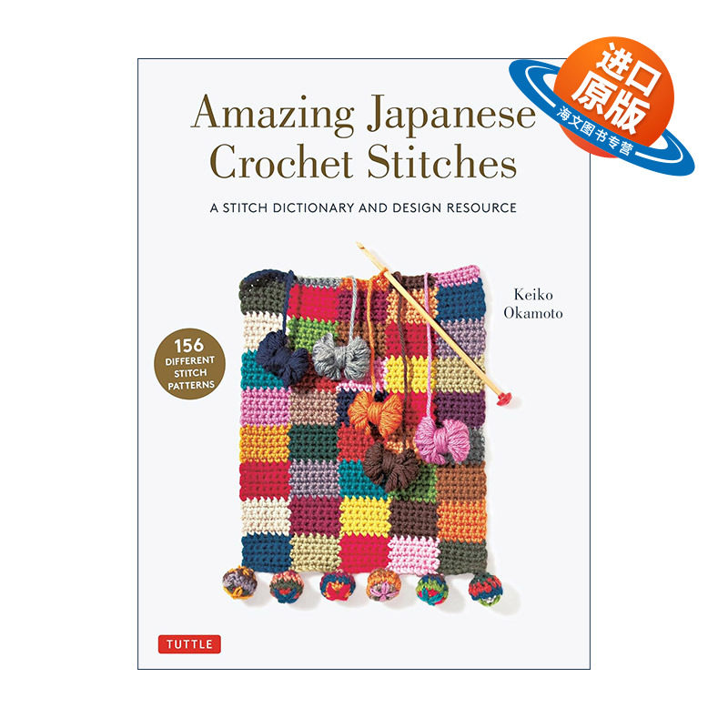 英文原版 Amazing Japanese Crochet Stitches 神奇的日本钩针针织 一针字典和设计资源图案 英文版 进口英语原版书籍