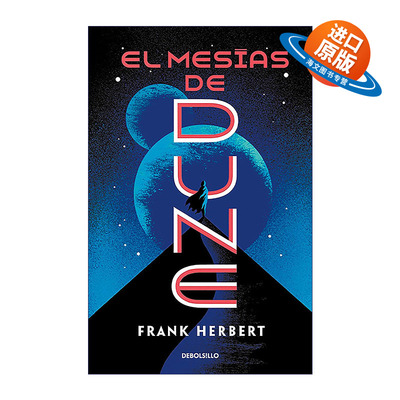 原版小说 El mesías de Dune Dune Messiah 沙丘2 沙丘救世主 西班牙语版 Frank Herbert 进口原版书籍