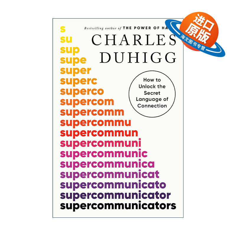 英文原版 Supercommunicators 超级沟通者 如何解开沟通的秘密语言 社会心理学 习惯的力量作者Charles Duhigg新作 精装 英文版