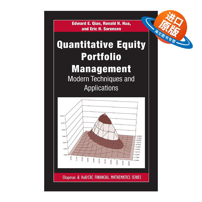 英文原版 Quantitative Equity Portfolio Management 量化证券投资组合管理 现代技术与应用 精装 麻省理工学院应用数学研究员