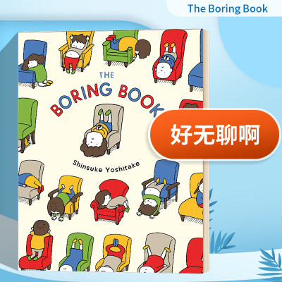 吉竹伸介 好无聊啊 英文原版 精装绘本 The Boring Book 精装 英文版儿童英语故事书 进口原版书籍 Shinsuke Yoshitake