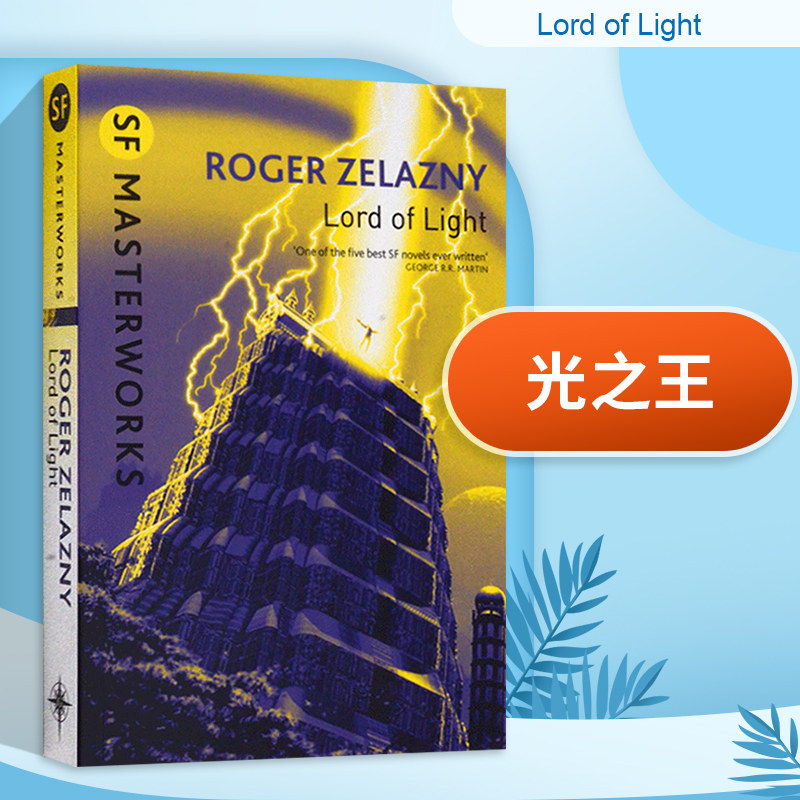 光之王 英文原版小说 lord of light 雨果奖 英文