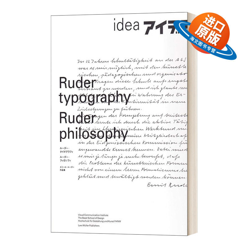 英文原版 Ruder Typography-Ruder Philosophy Idea No. 333 粗野的字体更粗野的理念 思路333号 英文版 进口英语原版书籍