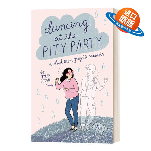 英文原版 Dancing at the Pity Party 你离开之后 一个女儿失去母亲后的生存旅程 Tyler Feder 精装 进口英语原版书籍儿童外文书