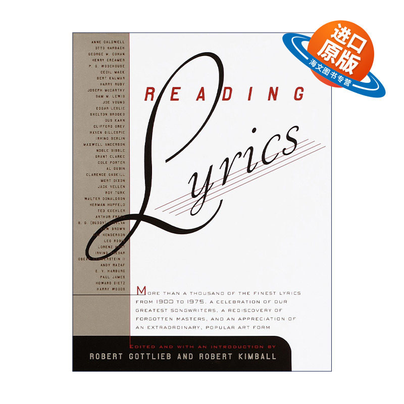 英文原版 Reading Lyrics 读歌词 超过1000首二十世纪的好歌词 音乐 Robert Gottlieb 精装 英文版 进口英语原版书籍