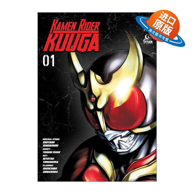 英文原版 Kamen Rider Kuuga Vol.1 假面骑士空我 漫画卷一 石森章太郎 英文版 进口英语原版书籍