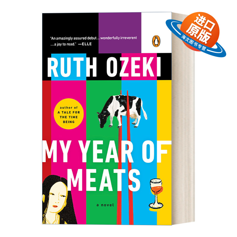 英文原版 My Year of Meats 食肉之年 家庭生活幽默小说 布克奖入围作家Ruth Ozeki 英文版 进口英语原版书籍