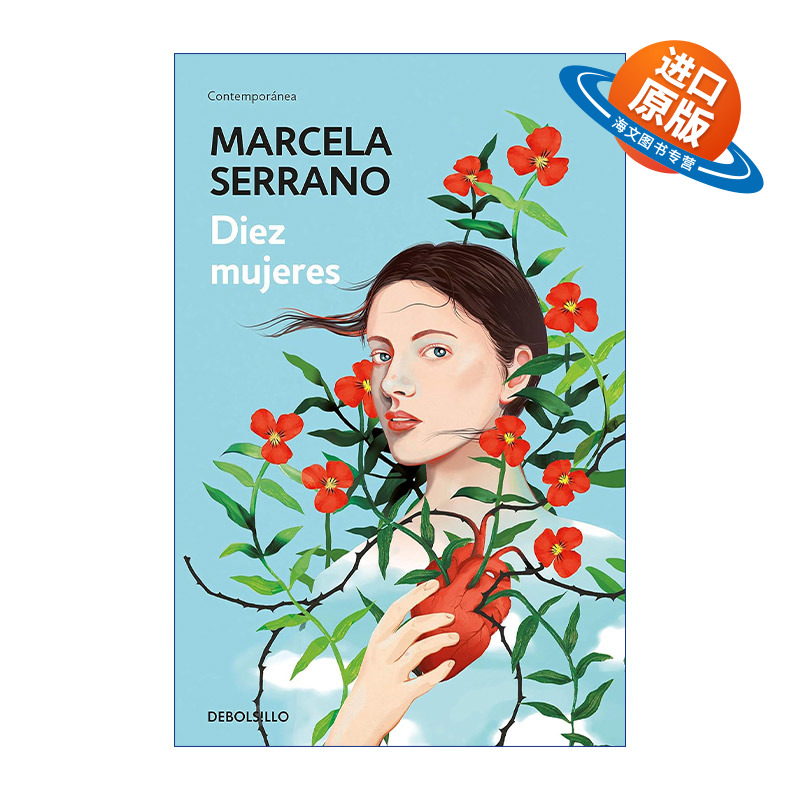 原版小说 Diez mujeres  Ten Women 十个女人 西班牙语版 Marcela Serrano马塞拉·塞拉诺 进口原版书籍