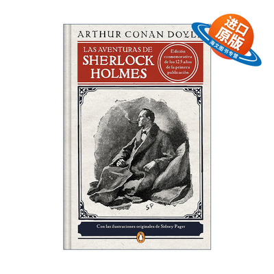 原版 Las aventuras de Sherlock Holmes The Adventures of Sherlock Holmes 冒险史 福尔摩斯探案集3 西班牙语版 柯南道尔 精装