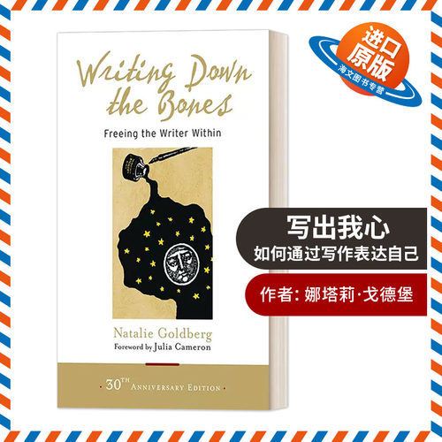 英文原版 Writing Down the Bones 写出我心 普通人如何通过写作表达自己 Natalie Goldberg娜塔莉 戈德堡 英文版 进口英语原版书