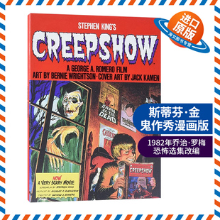 Creepshow 进口英语原版 斯蒂芬金 英文版 书籍 鬼作秀漫画版 英文原版