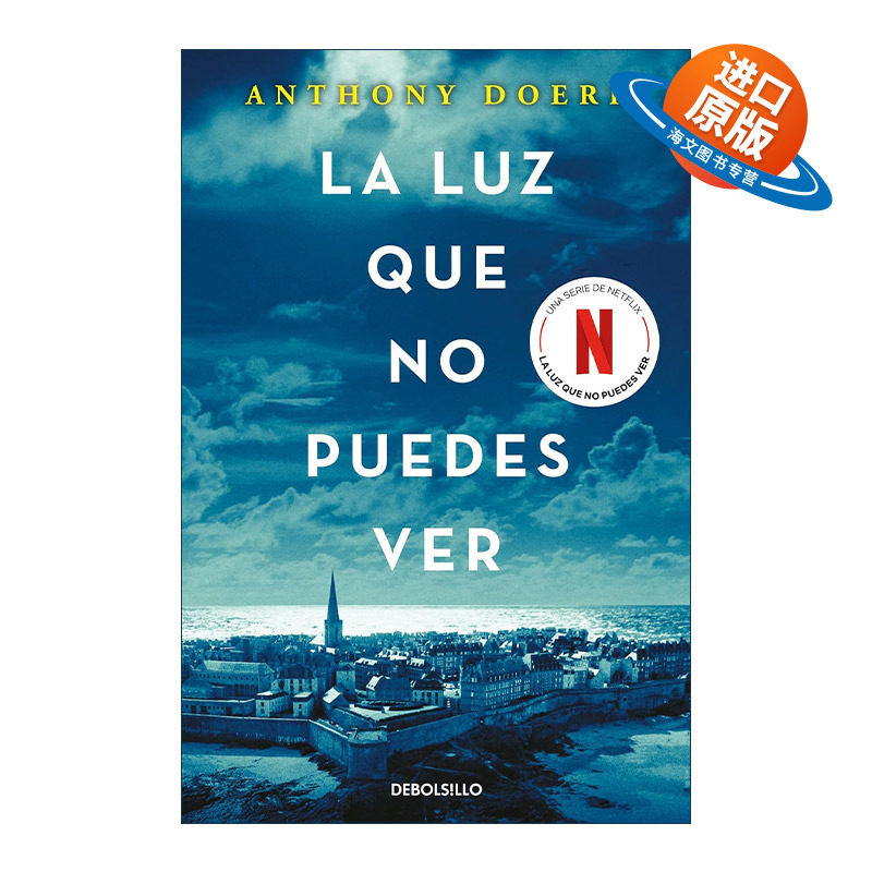 西班牙语原版 La luz que no puedes ver All the Light We Cannot See Spanish Edition 所有我们看不见的光 西班牙语版 进口书籍