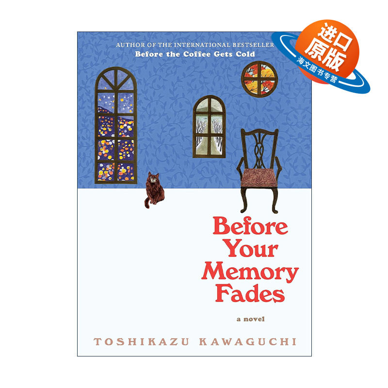 英文原版 Before Your Memory Fades 记忆褪色前 咖啡未冷前3 精装 川口俊和 英文版 进口英语原版书籍