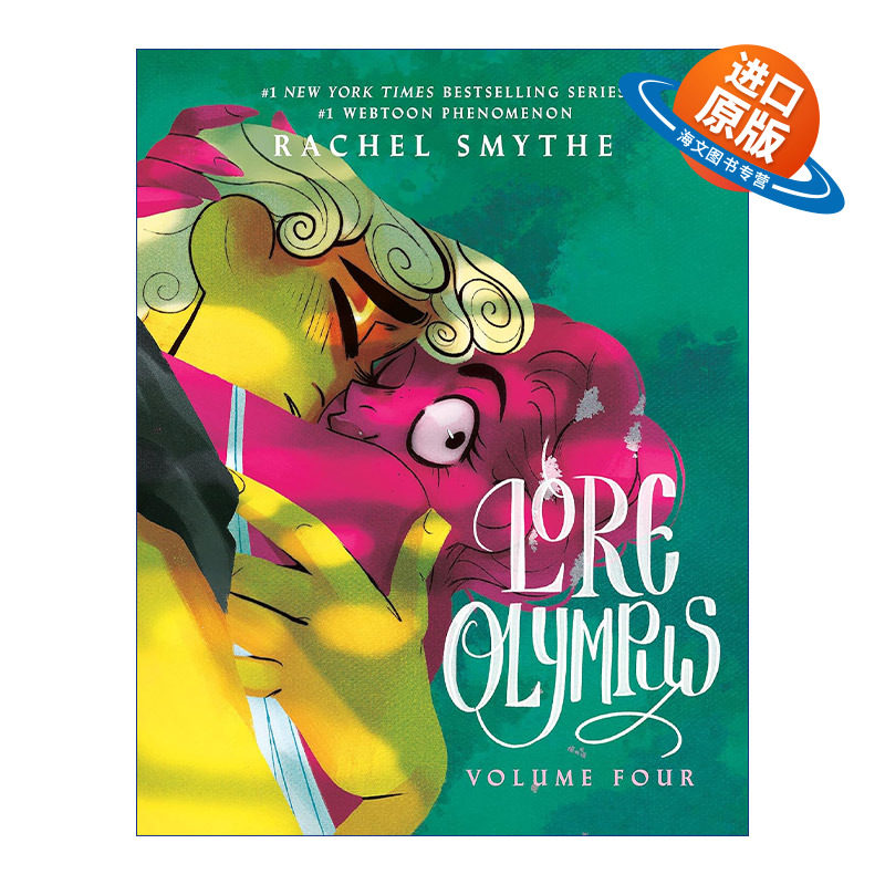 英文原版 Lore Olympus Volume Four 奥林匹斯爱情故事04 漫画 Rachel Smythe 英文版 进口英语原版书籍