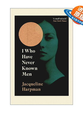 英文原版 I Who Have Never Known Men 我从不懂男人 雅克琳·哈普曼 反乌托邦小说 英文版 进口英语原版书籍
