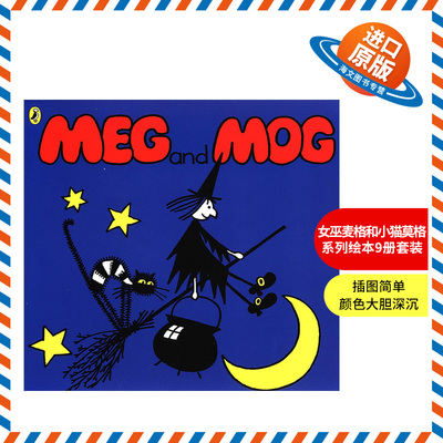 英文原版 Meg and Mog x 9 PB Audio Shrink-wrap Collection 女巫麦格和小猫莫格 系列绘本9册套装 带CD 英文版 进口英语原版书籍