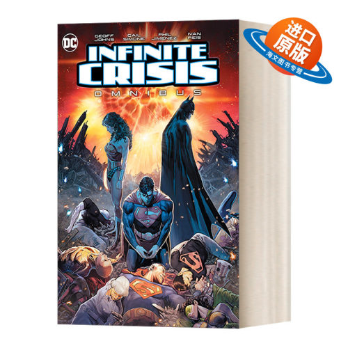 英文原版 Infinite Crisis Omnibus 2020 Edition 大事件无限危机完全收藏版 DC漫画 精装 英文版 进口英语原版书籍