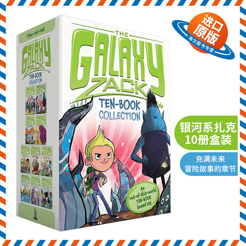 英文原版 The Galaxy Zack Ten-Book Collection  银河系扎克1-10册盒装 英文版 进口英语原版书籍