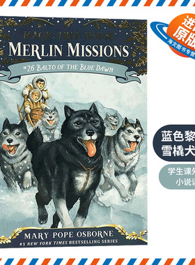神奇树屋54 蓝色黎明的雪橇犬 英文原版 Balto of the Blue Dawn Magic Tree House 梅林的任务 儿童英语桥梁章节书学生课外读物