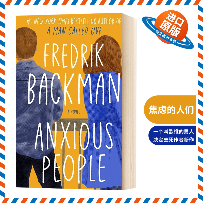 焦虑的人 英文原版 Anxious People 焦虑的人们 平装 弗雷德里克 巴克曼 Fredrik Backman 英文版外文小说 书籍/杂志/报纸 原版其它 原图主图