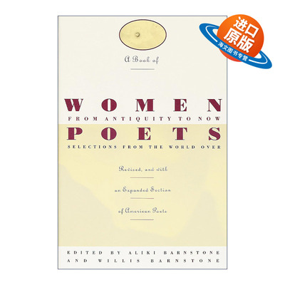 英文原版 A Book of Women Poets from Antiquity to Now 从古至今女诗人诗歌选集 Aliki Barnstone 英文版 进口英语原版书籍
