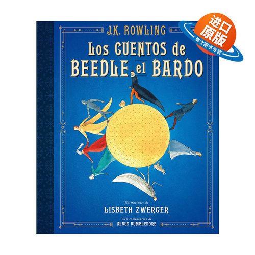 西班牙语原版 Los cuentos de Beedle el bardo Edicion ilustrada 诗翁彼豆故事集 西班牙语版 精装插图版 进口原版书籍